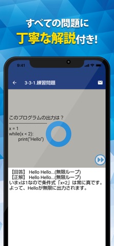 Pythonプログラミング入門 のスクリーンショット