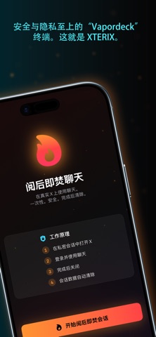 XTERIX：X 的 Vapordeck 终端 screenshot
