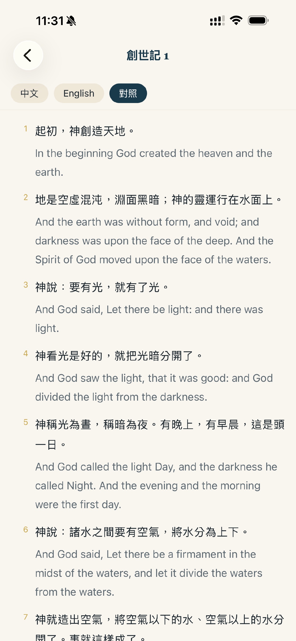 Screenshot 3 of KKFaith