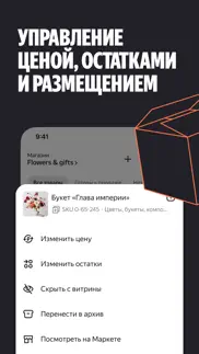 Яндекс Маркет для продавцов айфон картинки 1