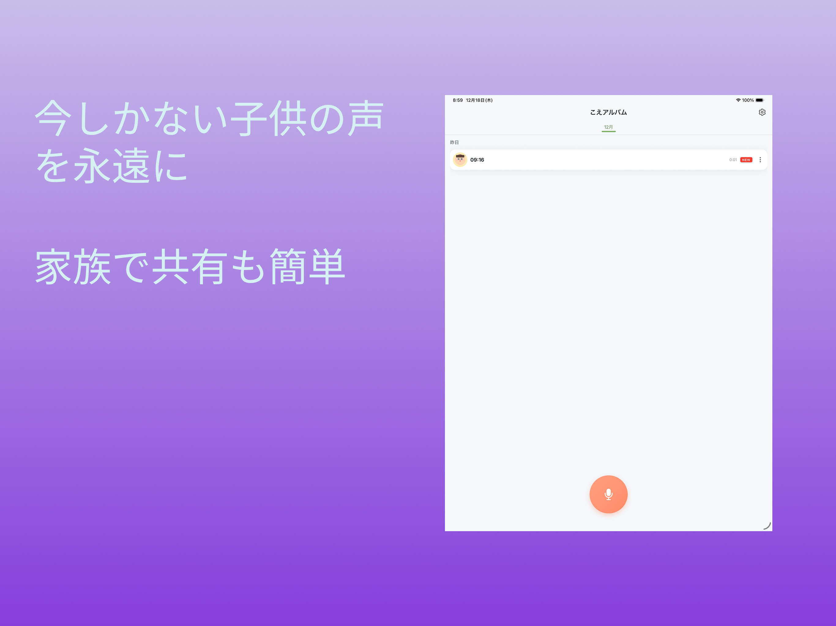 Voice Album - Baby Recorder screenshot 4