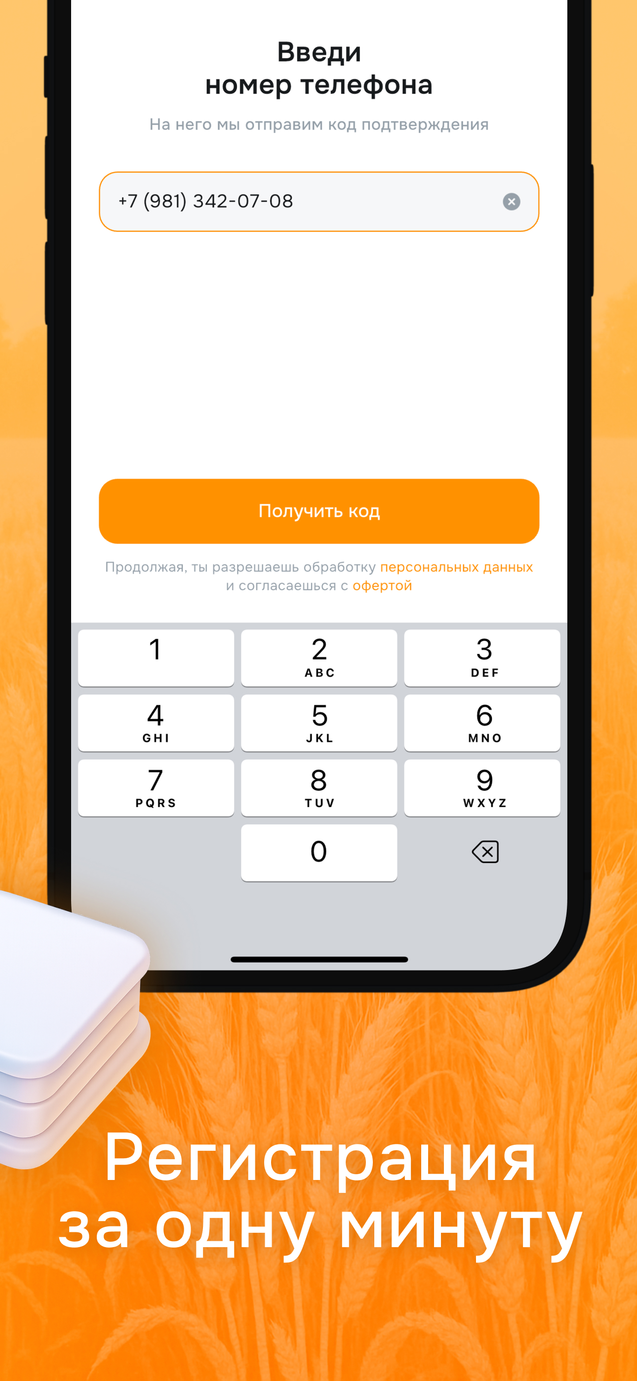 АгроСтарт screenshot 4