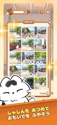 Bon's Matatabi DIARY Screenshot 5 of 5