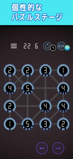 書かれた数字だけ電線をつなぐパズル screenshot 3