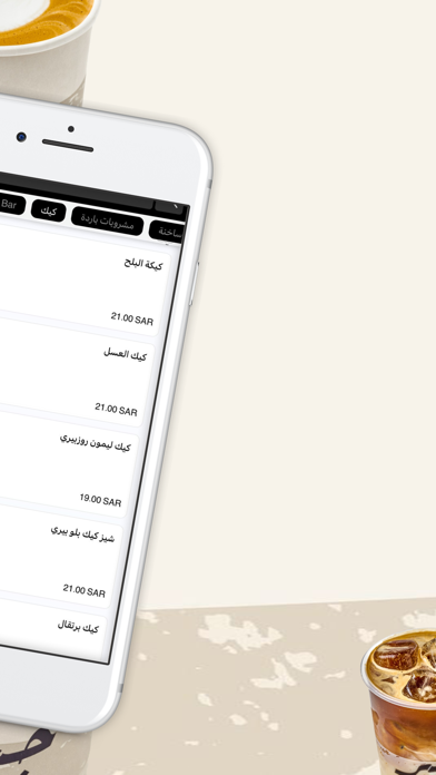 Screenshot #3 pour كوب