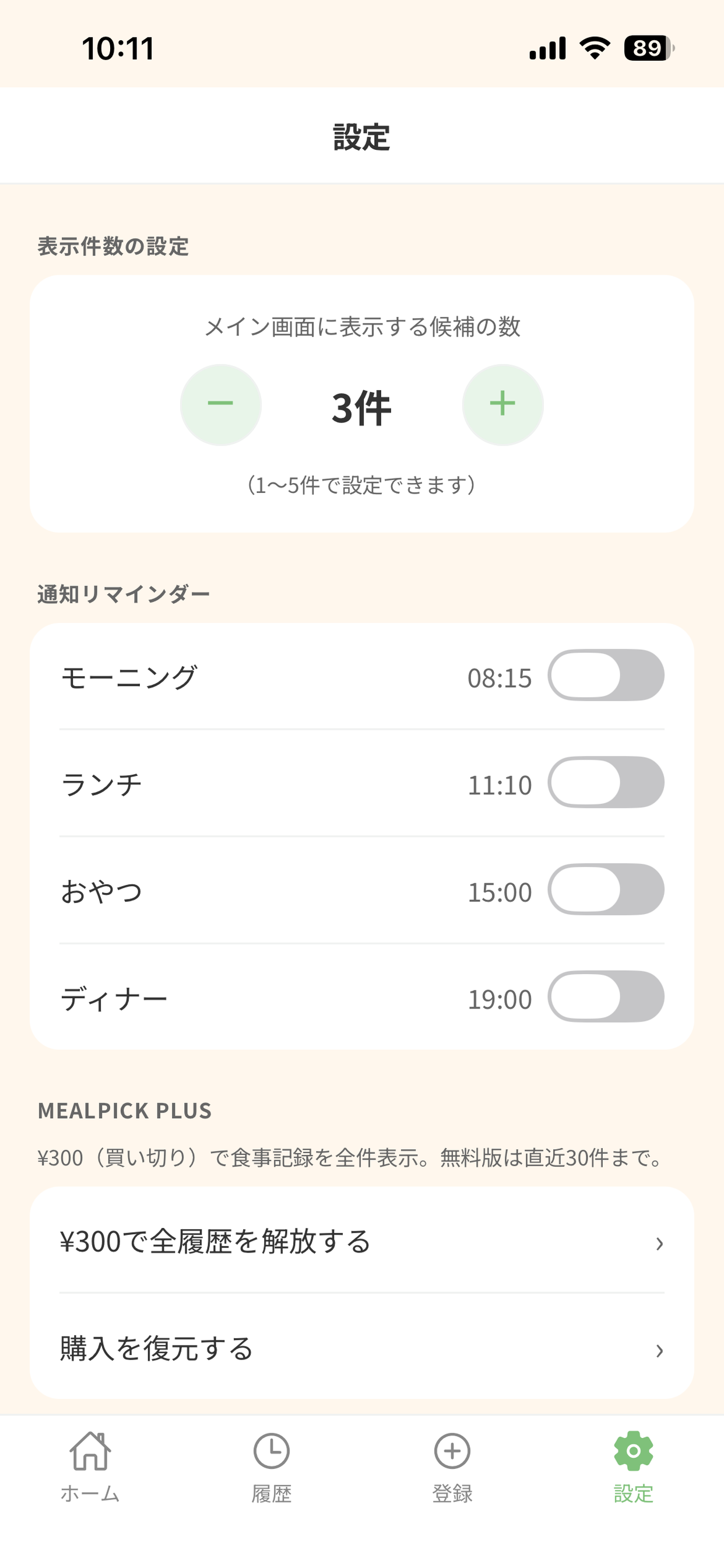 MealPick screenshot 5