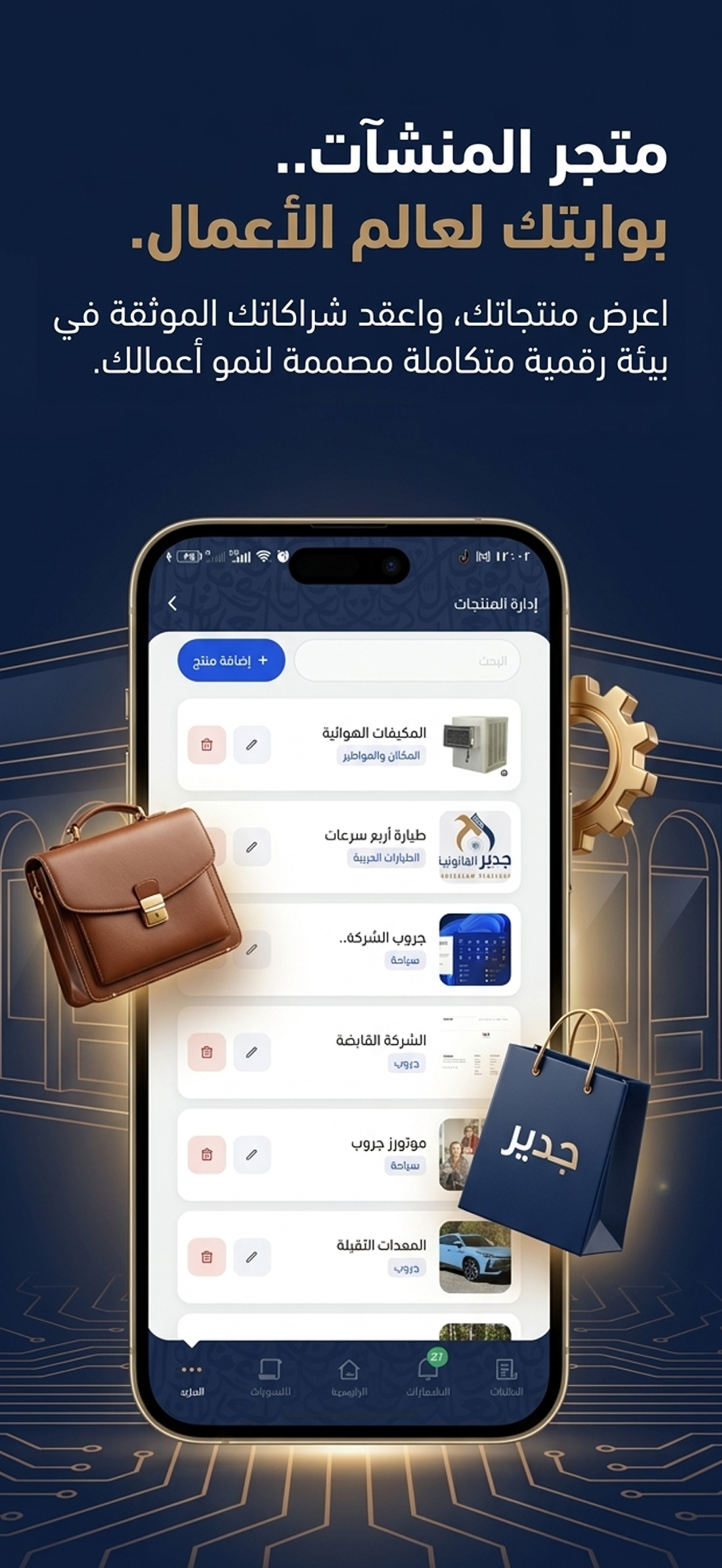 جدير القانونية screenshot 6