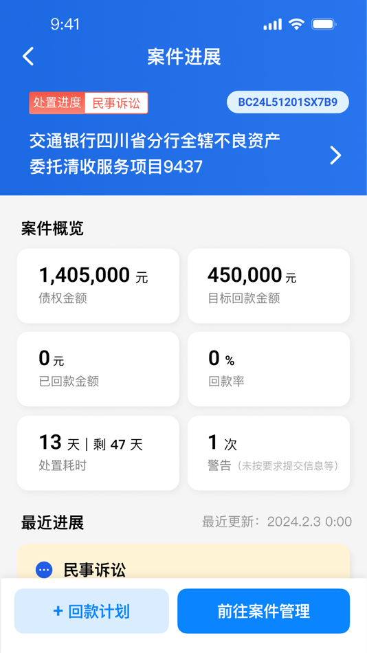 #4. 赢回来 (iOS) 由: 上海赢回来法律咨询有限公司