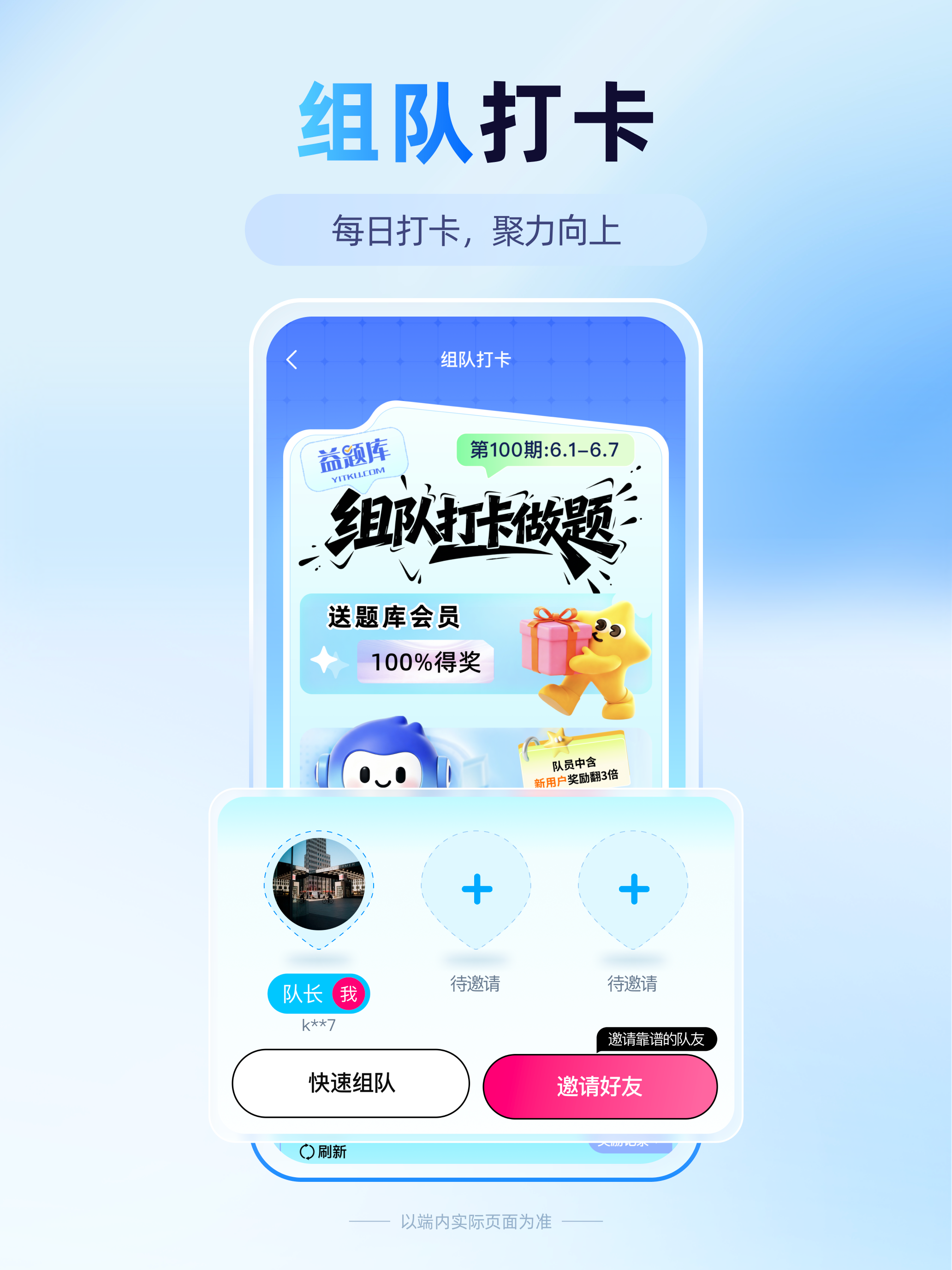 益题库 screenshot 8