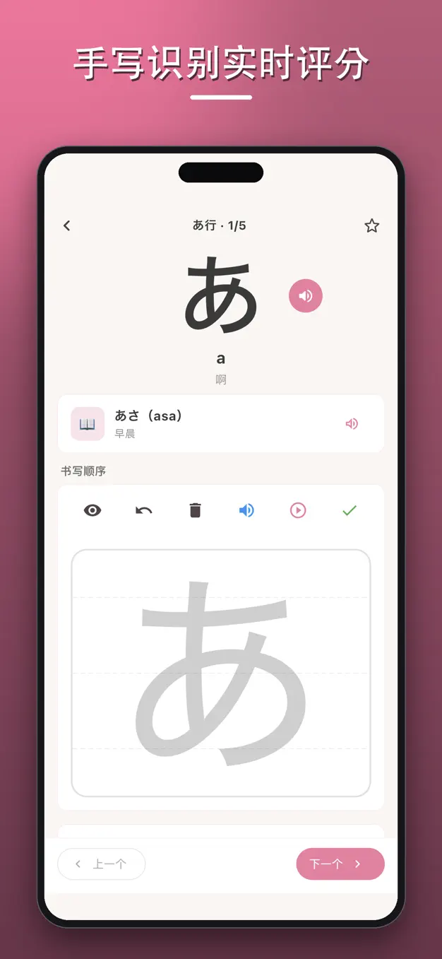 日语假名