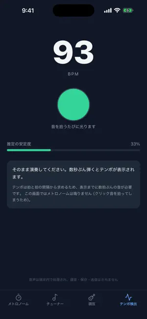 ShamiTune screenshot 2