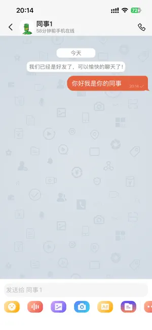 聚畅讯企业版 screenshot 4
