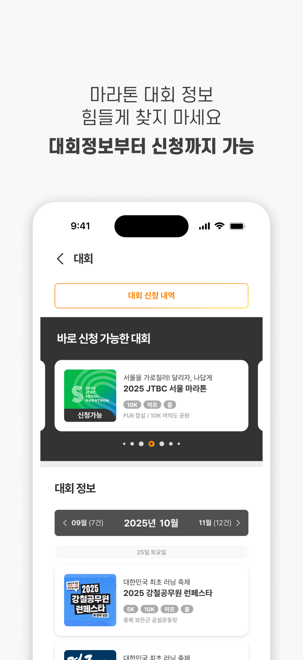 K-RUN(케이런) - 대한육상연맹 공식 러닝 플랫폼