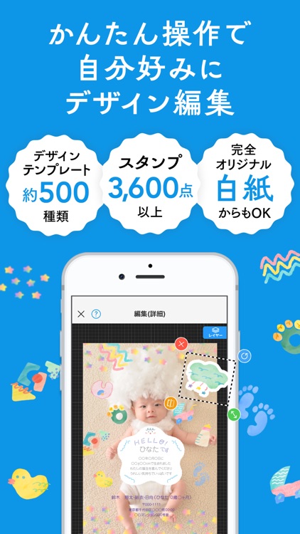 はがき作成アプリ つむぐポストカードでハガキをスマホで作成