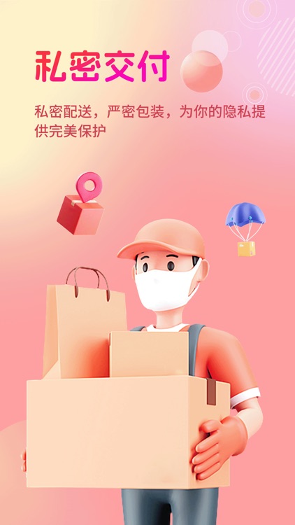 易潮-成人用品夫妻情趣用品私密商城