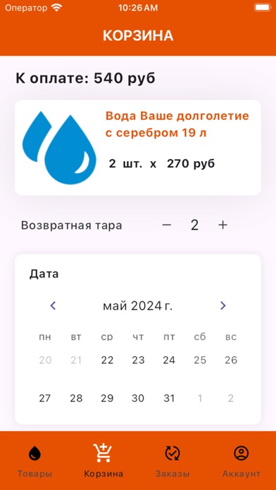 Юсил Новосибирск Screenshot
