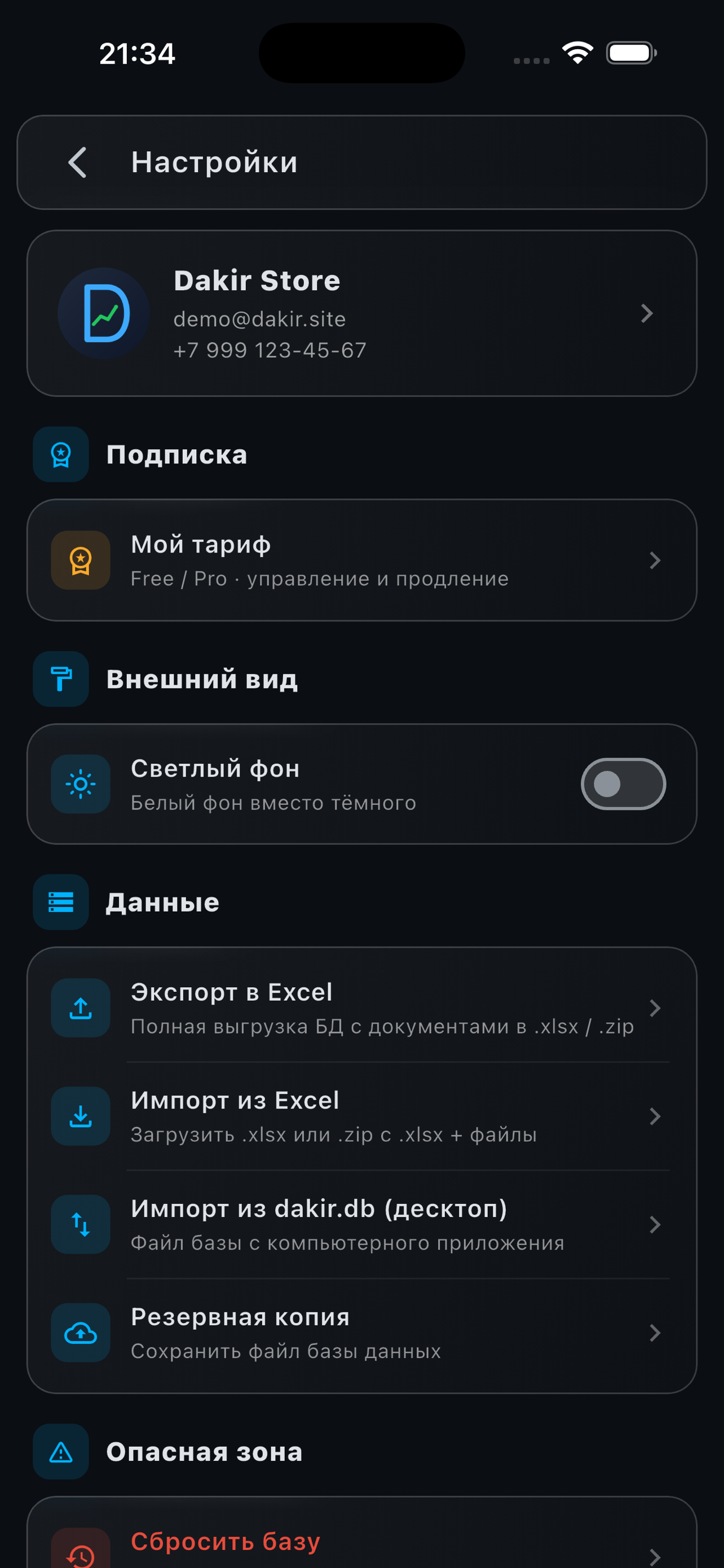 DAKIR