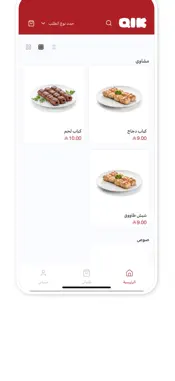 كويك | Qik screenshot 3