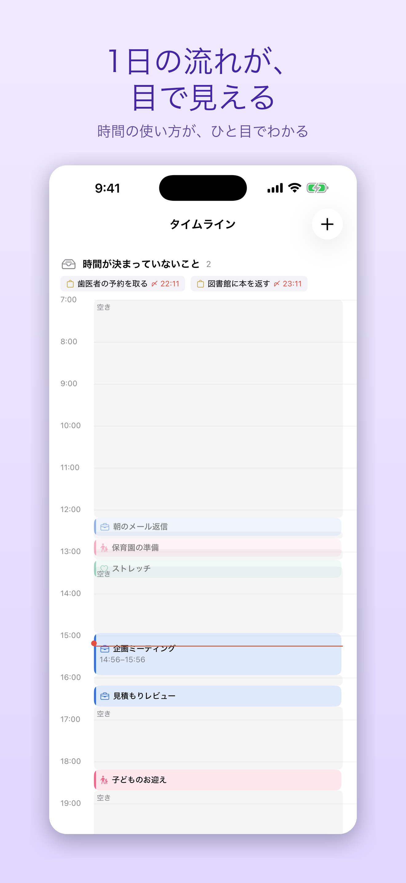 MieruPlan 見える予定表 screenshot 3