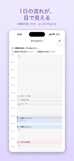 MieruPlan 見える予定表 screenshot 3
