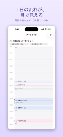 MieruPlan 見える予定表 screenshot
