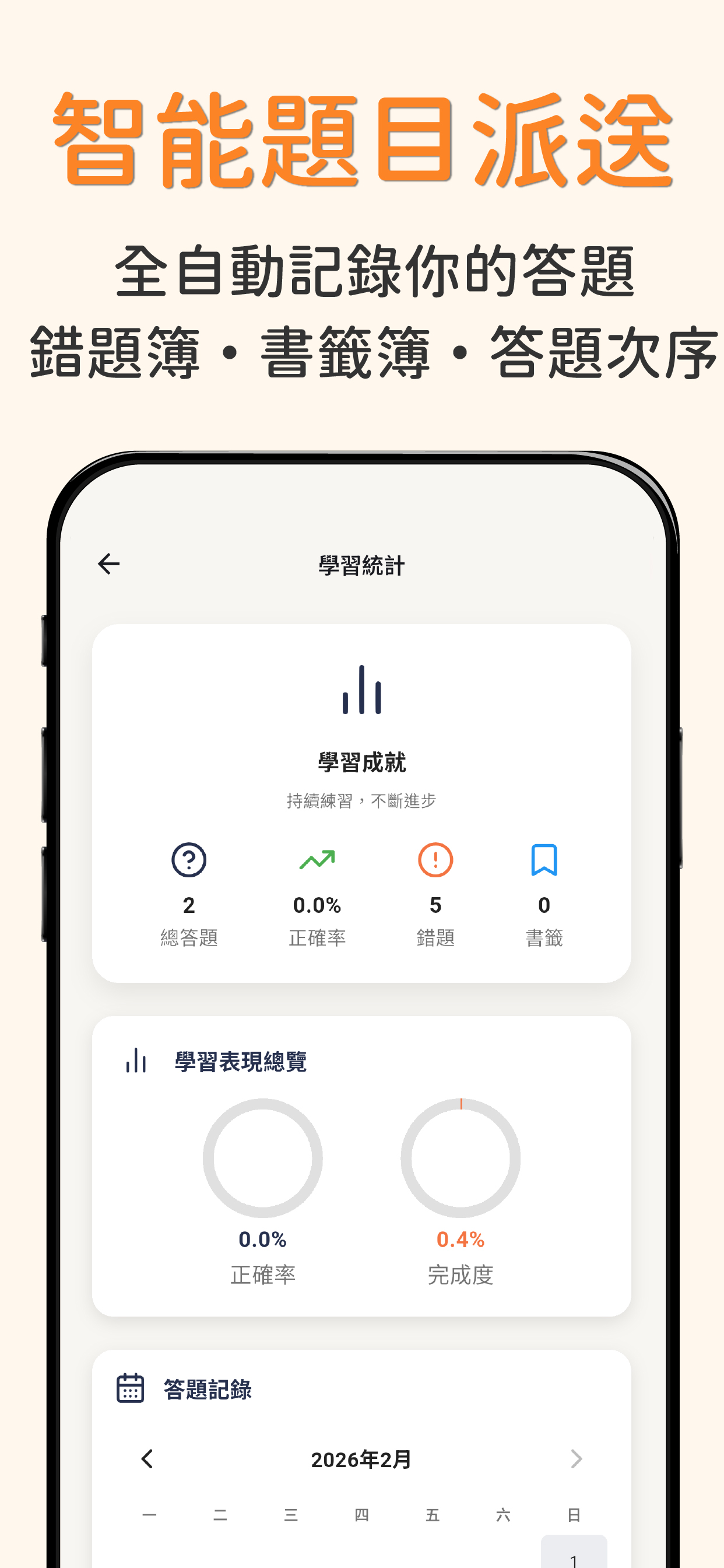 10分鐘 PVO 二級船牌：極致好用的船牌題庫練習