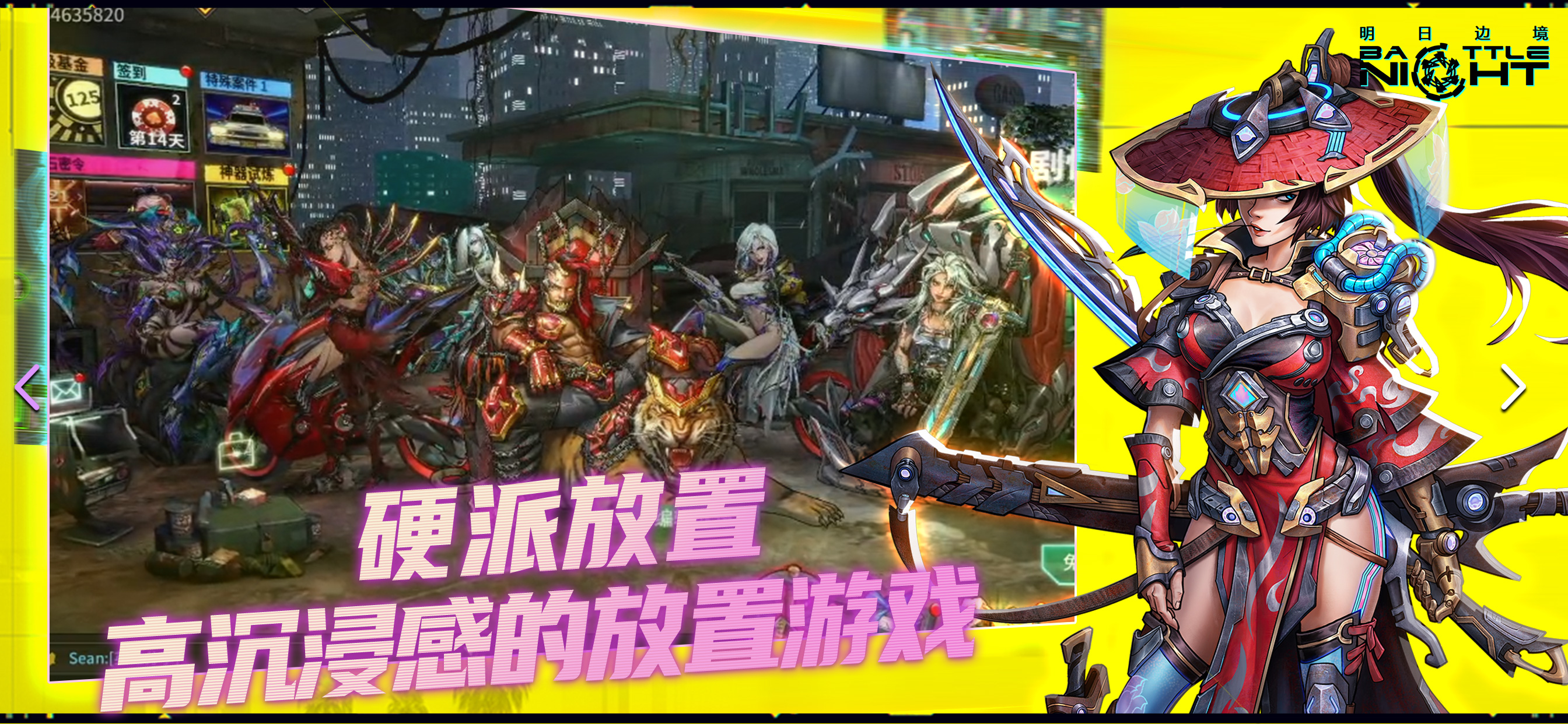 明日边境-科幻美漫风rpg游戏 screenshot 4