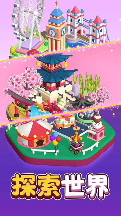 超级翻翻翻 screenshot-4