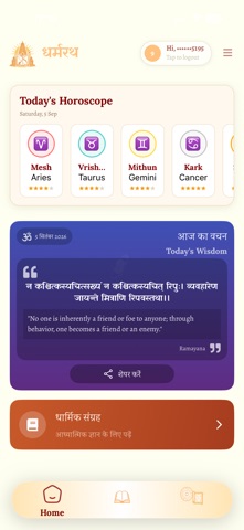 Dharam Rath Screenshot 2 of 10