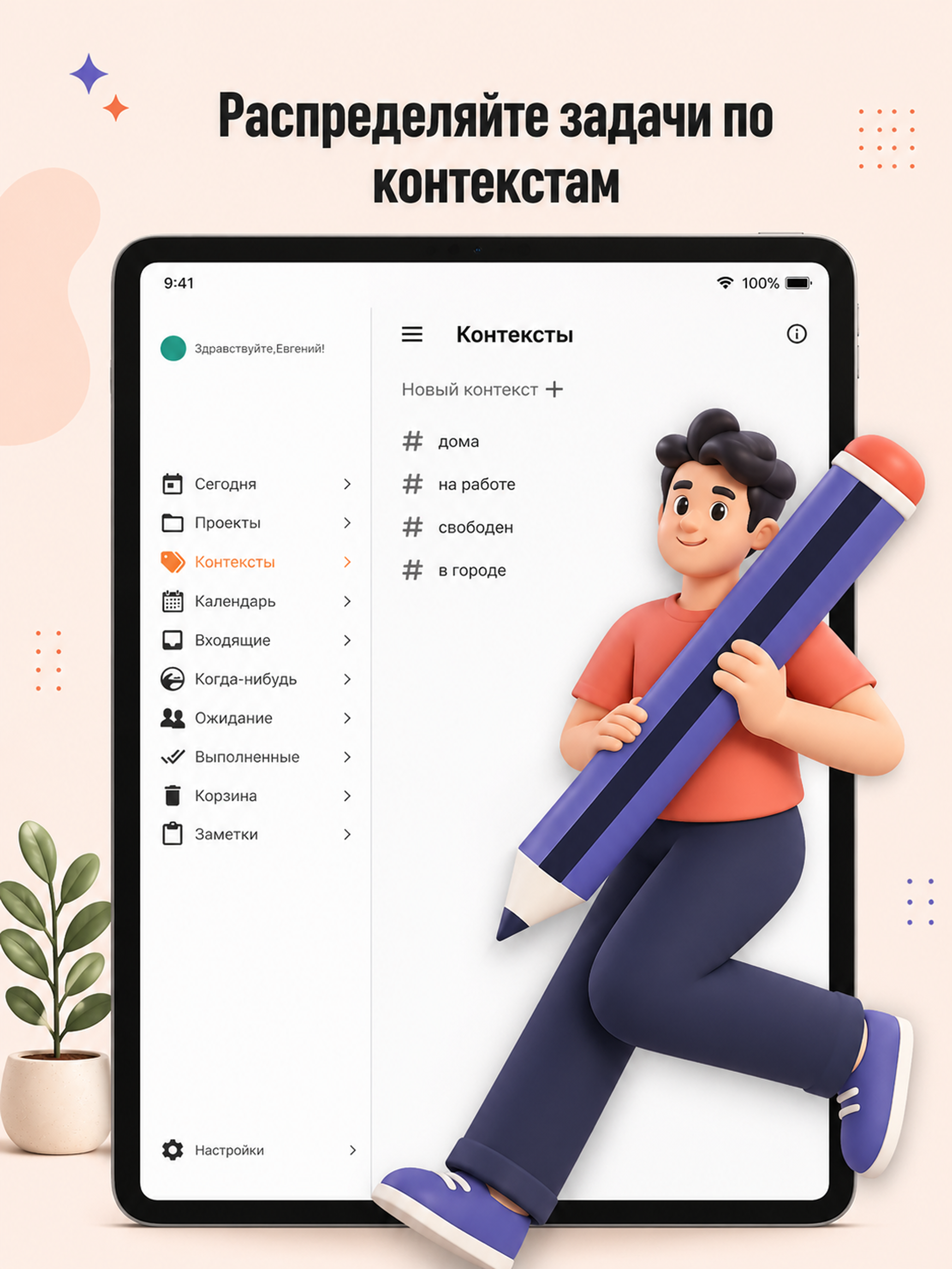 Todogtd список дел напоминания screenshot 11