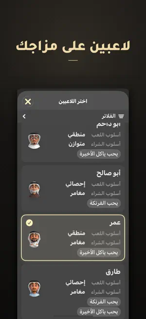 أربعة بلوت screenshot 2