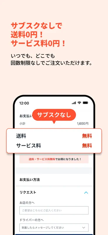 Rocket Now : 出前/フードデリバリー screenshot 3 of 8
