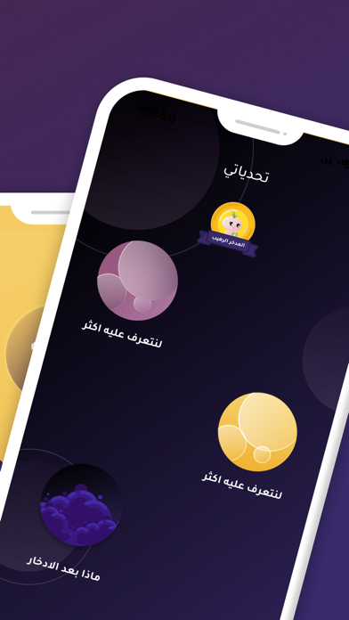 سـنـبـل iPhone screenshot 5 - Education app