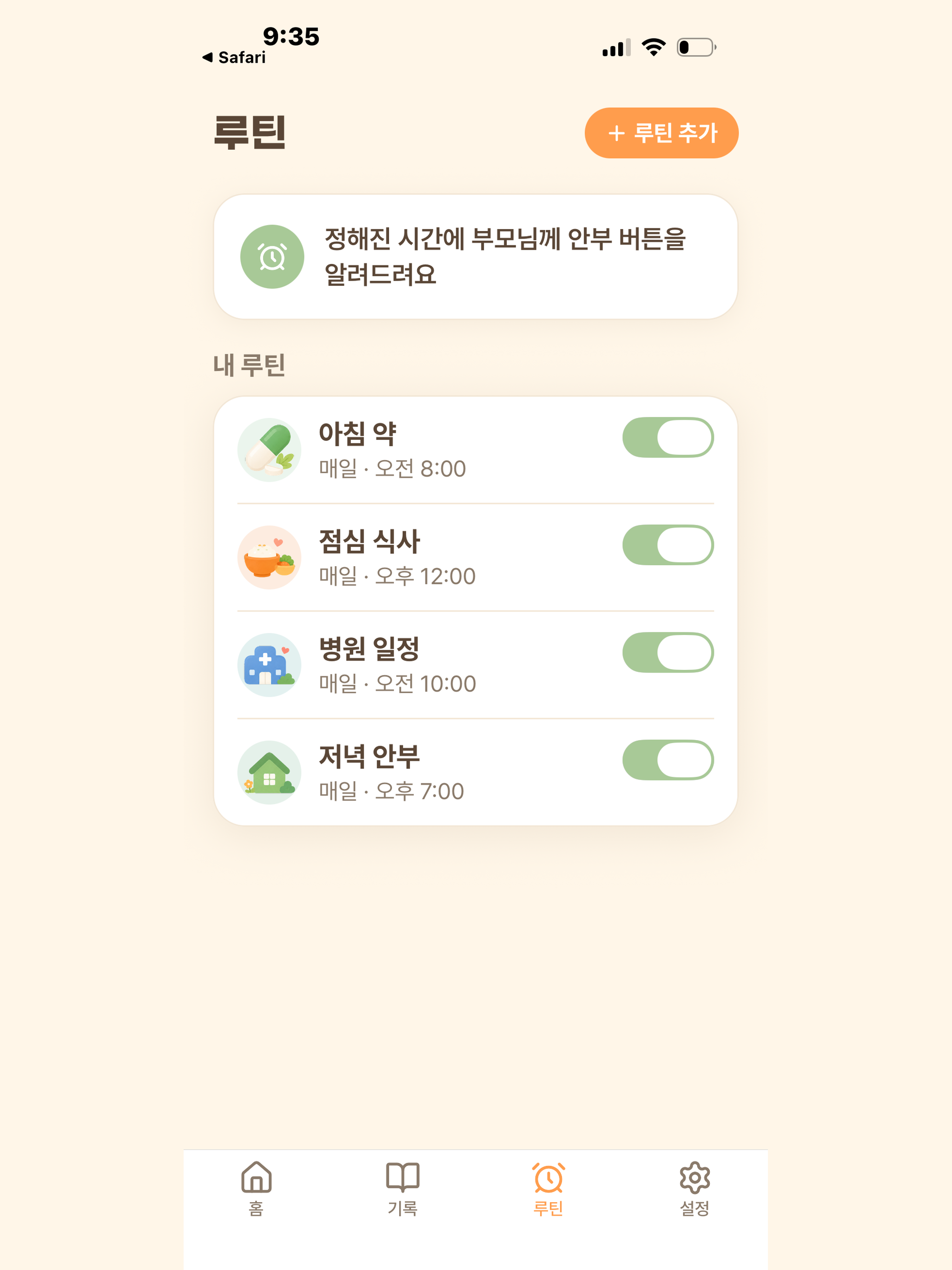 도란도란: 마음 편한 안부 screenshot 9