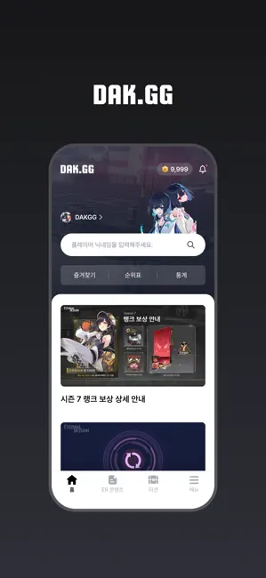 ER 닥지지 iPhone screenshot 1