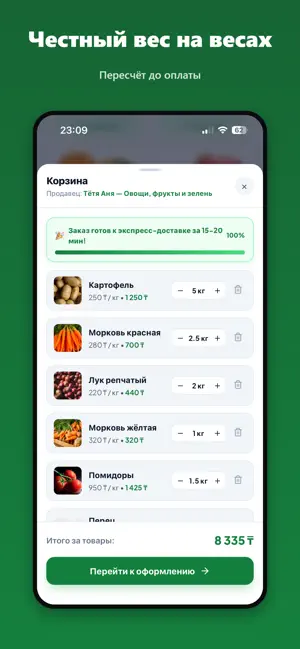 Базар: Доставка с рынка screenshot 3