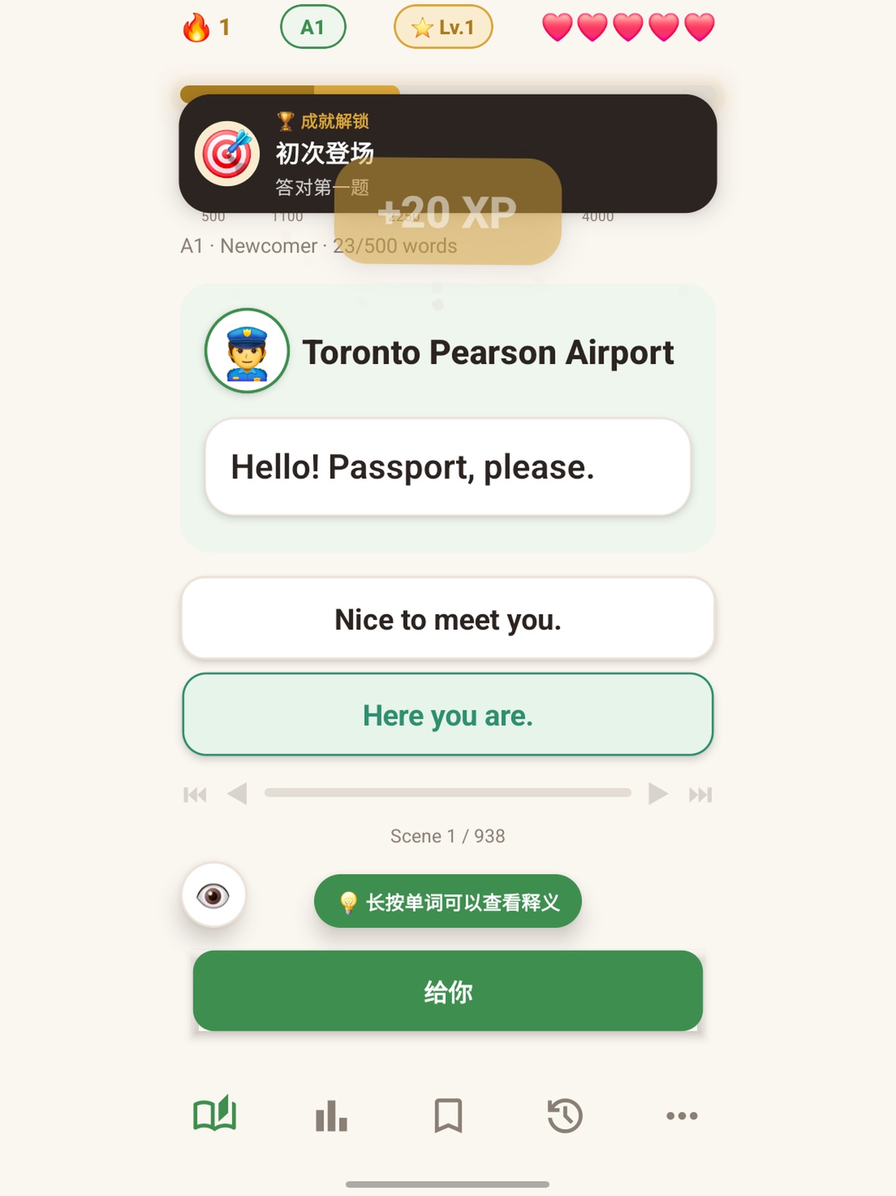 Screenshot 8 of 别学英语