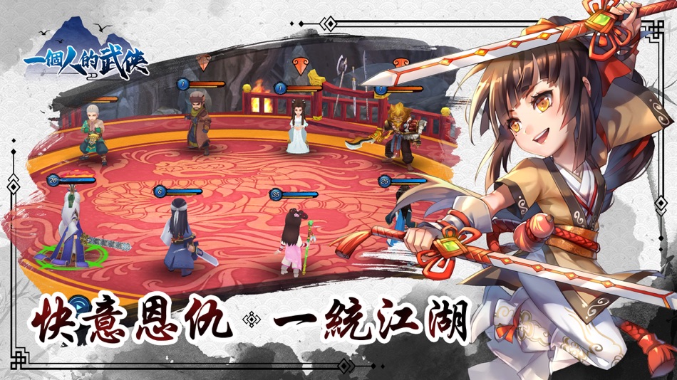 #1. 一個人的武俠 (iOS) Podle: H.K Tartarus Technology Limited