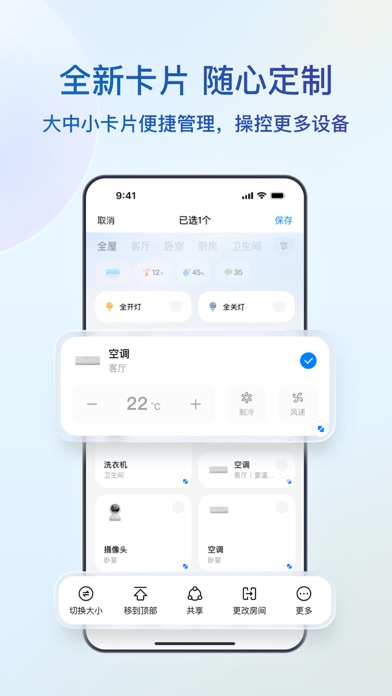 海尔智家-定制美好智慧生活 Screenshot
