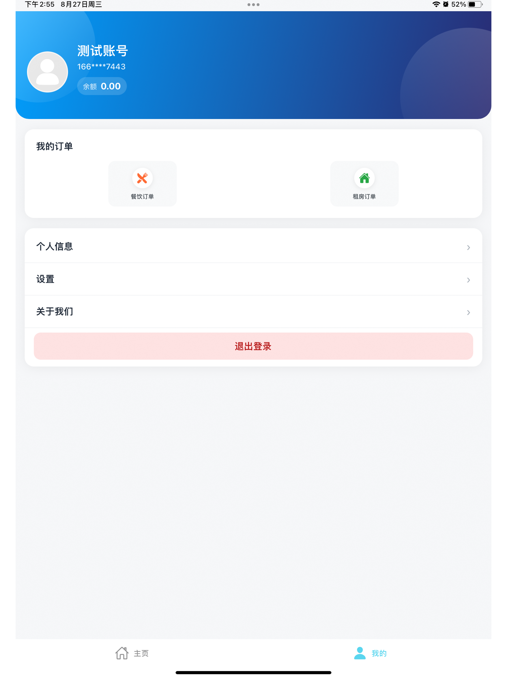 数字游民社区