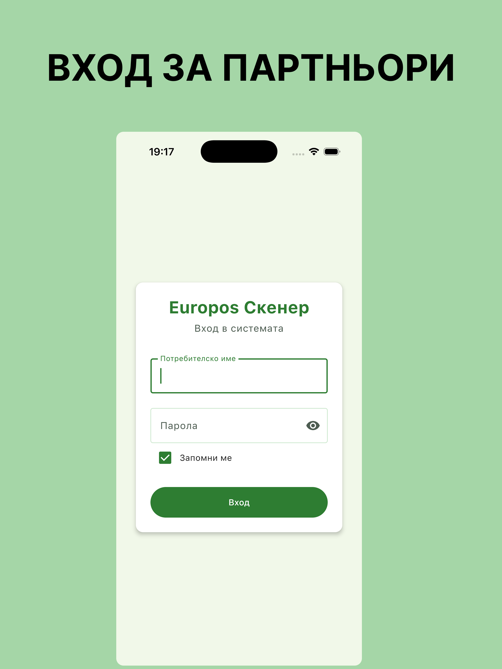 Europos Scanner screenshot 4