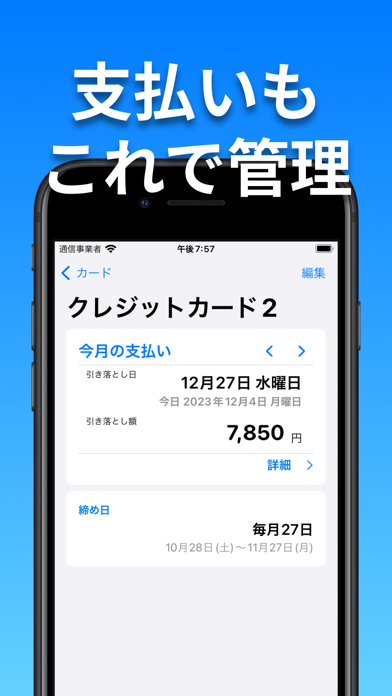 スクリーンショット 7