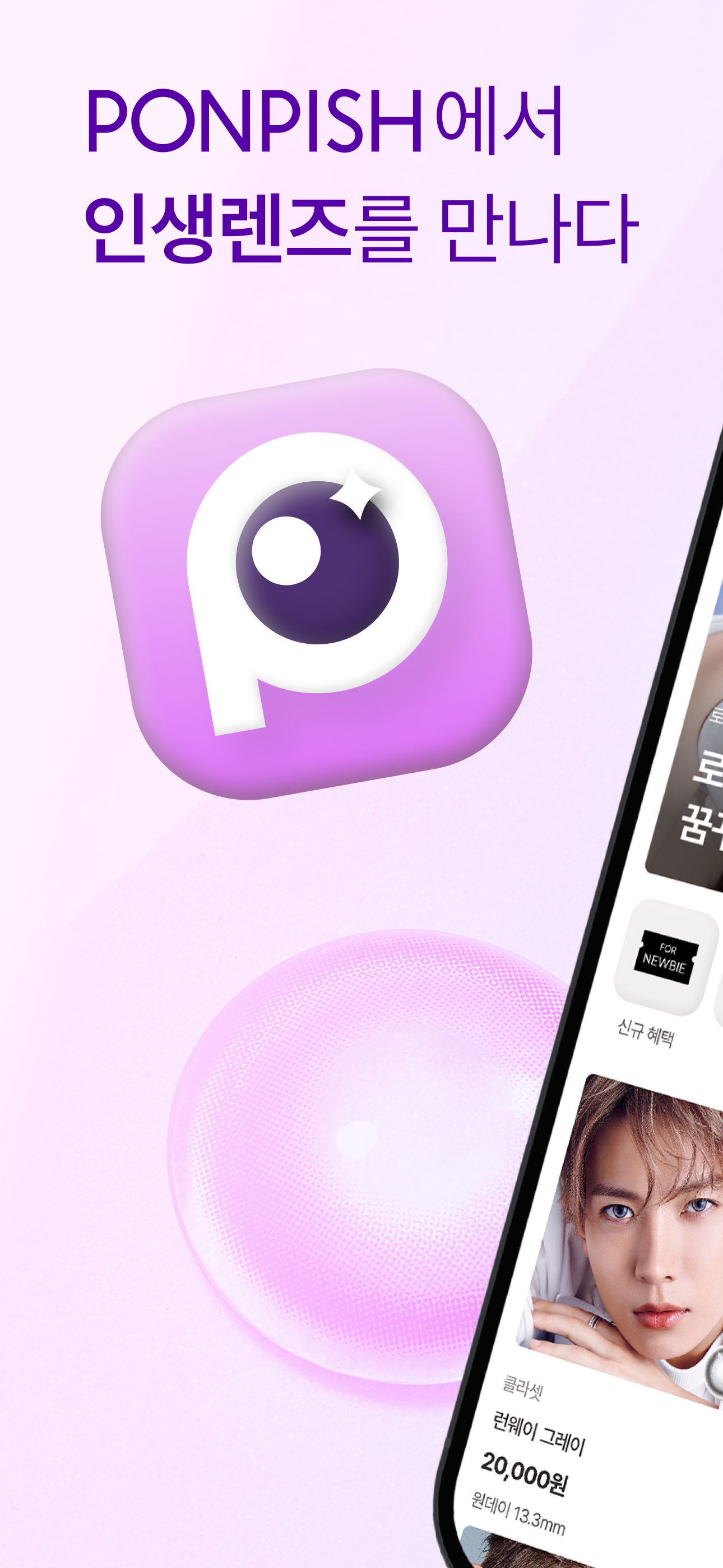 PONPISH(폼피쉬)