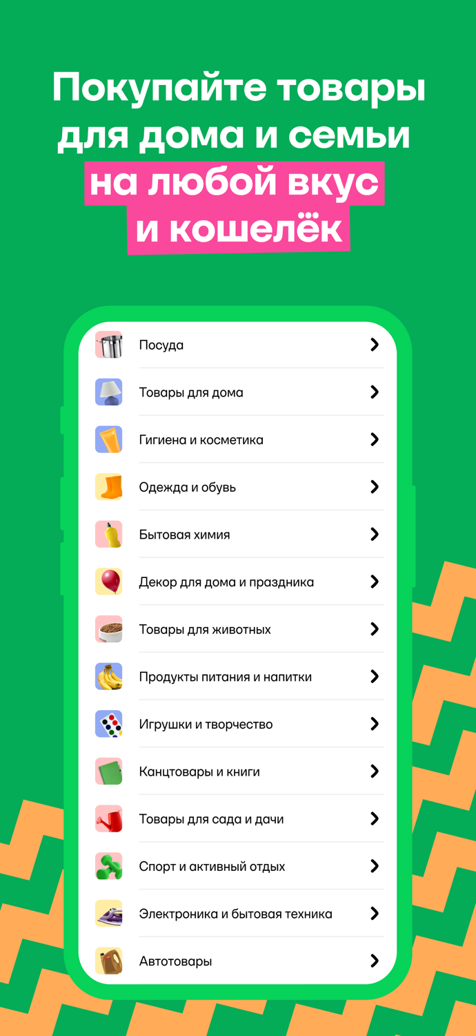 Ещё магазин низких цен