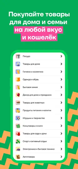 Скриншот Ещё: магазин низких цен на iPhone 2