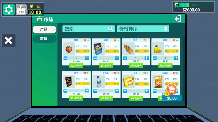 商店模拟器3D - 超市经营模拟器 screenshot-3