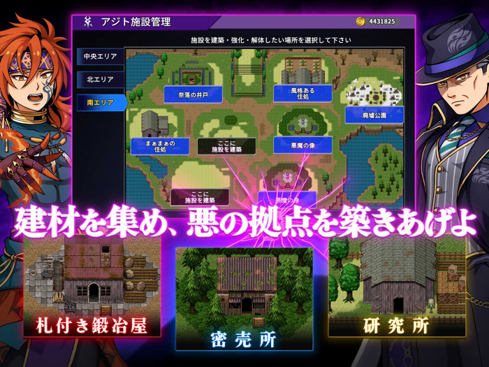 Premium RPG ヴィラン転生