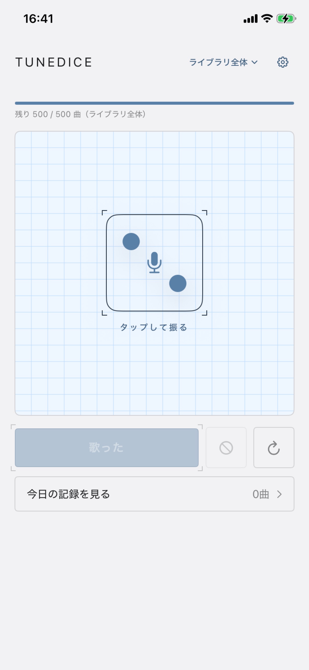 TuneDiceのストア画像 7
