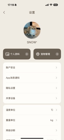 糯雪宠物 screenshot