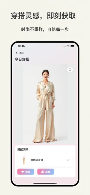 Ai穿搭衣橱-穿衣助手 screenshot 3
